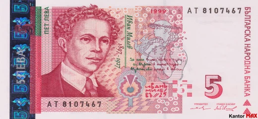 Vorderseite der 5-Leva-Banknote 1999