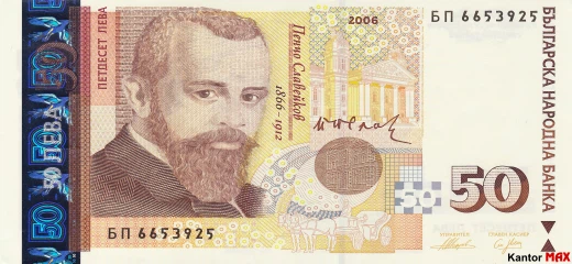 Vorderseite der 50-Lev-Banknote 2006