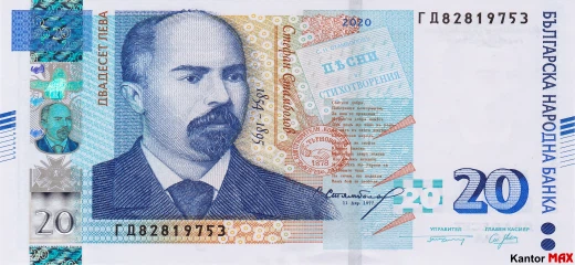 Vorderseite der 20-Leva-Banknote 2020