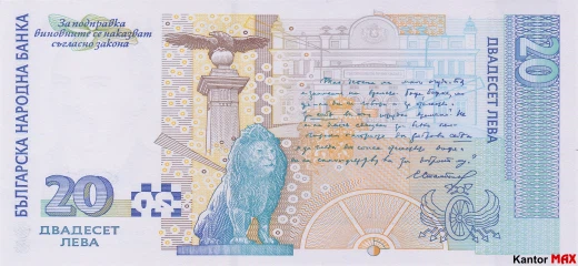 Rückseite der 20-Leva-Banknote, 1999