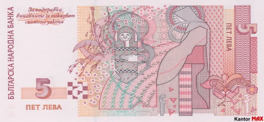Rückseite der 5-Leva-Banknote, 1999