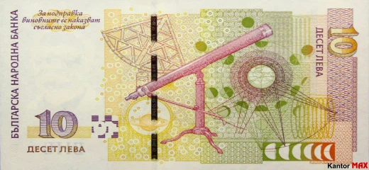 Rückseite der 10-Leva-Banknote 2008