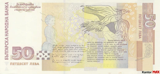 Rückseite der 50-Leva-Banknote 2006