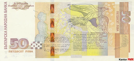 Die Rückseite der 50-Leva-Banknote 2019