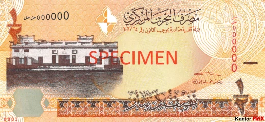 Front of a 1 Bahraini Dinar banknote, series 3, from 1993