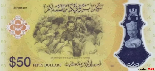 Die Rückseite der 50-Brunei-Dollar-Polymerbanknote aus dem Jahr 2017