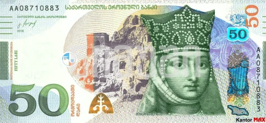 Vorderseite der 50-Lari-Banknote, Ausgabe 2016