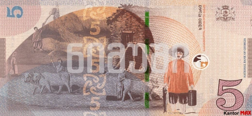 Die Rückseite der 5 georgischen Lari-Banknote, Ausgabe 2017