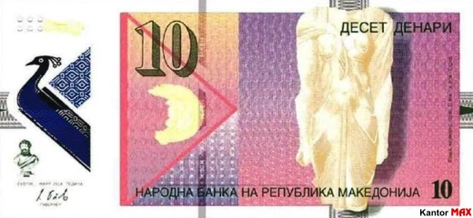 Vorderseite der 10 mazedonischen Denar-Banknote, Ausgabe 2018