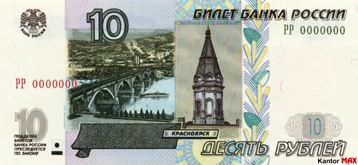 Vorderseite der 10 russischen Rubel-Banknote, ausgegeben im Jahr 2004