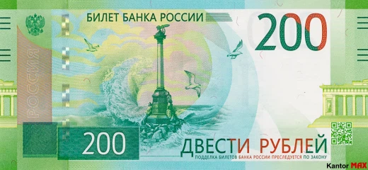 Vorderseite der 200 russischen Rubel-Banknote, Ausgabe 2017