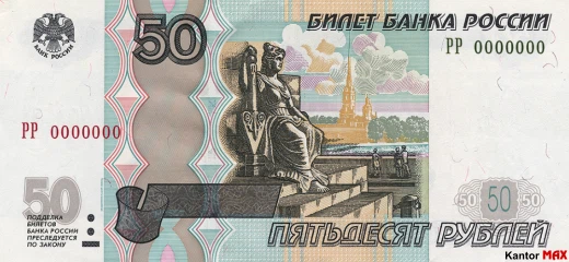 Vorderseite der 50-Russischen-Rubel-Banknote vom 16. August 2004