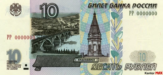 Vorderseite der 10-Russischen-Rubel-Banknote, ausgegeben am 1. Januar 2001