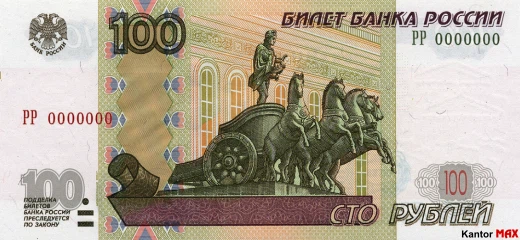 Vorderseite der 100 russischen Rubel-Banknote, Ausgabe 2004