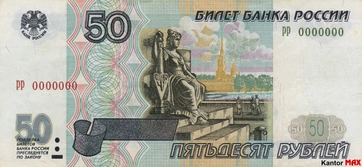 Vorderseite der 50 russischen Rubel-Banknote