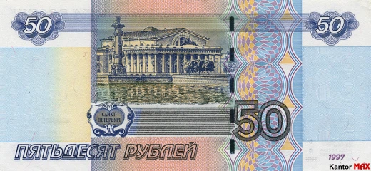 Die Rückseite der 50 russischen Rubel-Banknote vom 16. August 2004