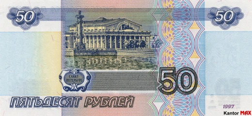 Die Rückseite der 50 russischen Rubel-Banknote aus dem Jahr 2001