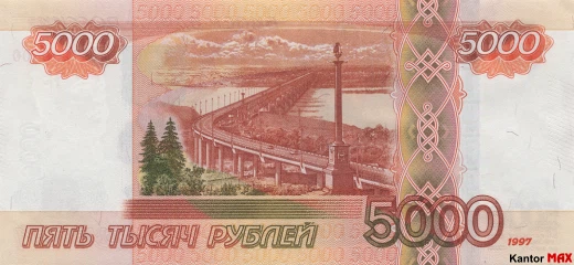 Die Rückseite der 5.000 russischen Rubel-Banknote, Ausgabe vom 6. September 2011