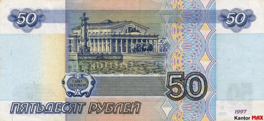 Die Rückseite der 50 russischen Rubel-Banknote