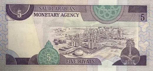 Die Rückseite der 5 Saudi-Riyal-Banknote, Serie 4