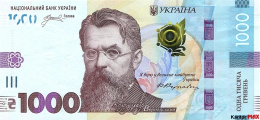 Vorderseite der 1000-Hrywnja-Banknote aus dem Jahr 2023