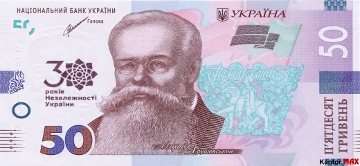 Vorderseite der 50-Hrywnja-Banknote, Ausgabe 2021