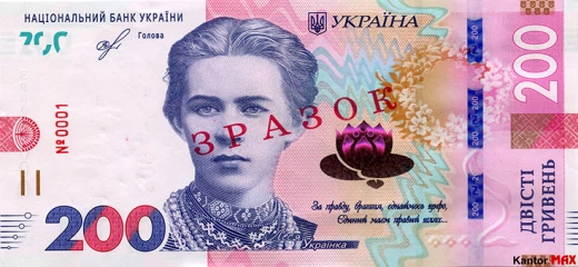 Vorderseite der 200-Ukrainischen Griwna-Banknote 2020