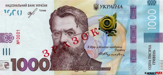 Vorderseite mit 1000 ukrainischen Griwna aus dem Jahr 2019