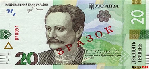 Vorderseite der 20 ukrainischen Griwna-Banknote 2018