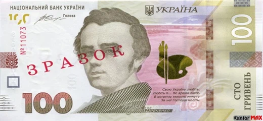 Vorderseite der 100-Ukrainischen-Hrywnja-Banknote aus dem Jahr 2014
