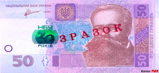 Vorderseite der 50-Hrywnja-Banknote 2013