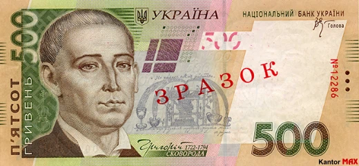 Vorderseite der 2006 ausgegebenen 500-Ukrainischen-Hrywnja-Banknote