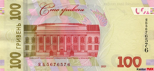 Die Rückseite der 100-Hrywnja-Banknote, Ausgabe 2021