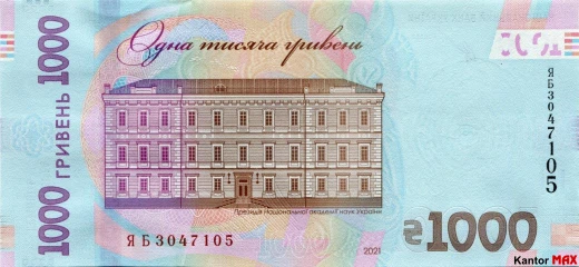 Die Rückseite der 1.000 ukrainischen Griwna-Banknote aus dem Jahr 2021