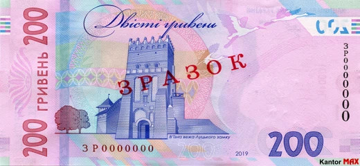 Rückseite der 200-ukrainischen Griwna-Banknote, 2020
