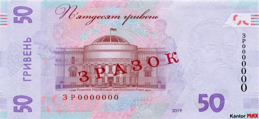 Die Rückseite der 50-Hrywnja-Banknote, Ausgabe 2019