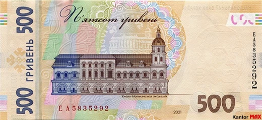 Die Rückseite der 500-Hrywnja-Banknote, ausgegeben im Jahr 2021.