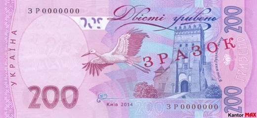 Die Rückseite der 200-ukrainischen Griwna-Banknote aus dem Jahr 2014