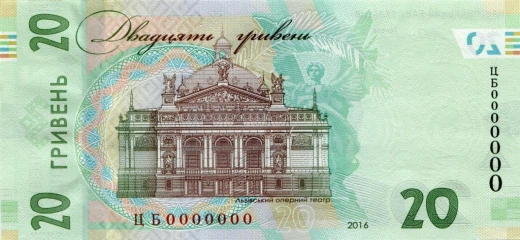Rückseite der 20 ukrainischen Griwna-Banknote 2017