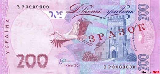 Die Rückseite der 200-ukrainischen Griwna-Banknote aus dem Jahr 2011