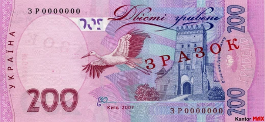 Die Rückseite der 200-ukrainischen Griwna-Banknote aus dem Jahr 2007