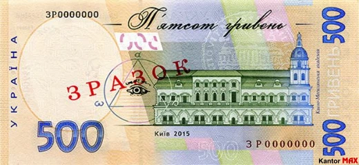 Die Rückseite der 500-Hrywnja-Banknote aus dem Jahr 2015
