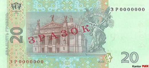 Rückseite der 20 Ukrainischen Griwna-Banknote 2003