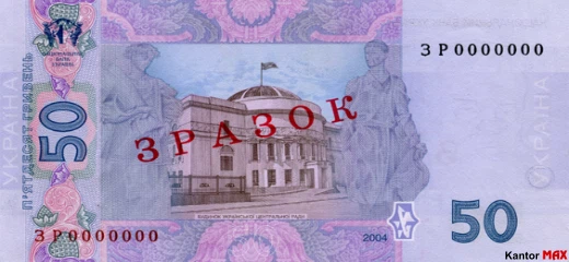 Die Rückseite der 50-Hrywnja-Banknote 2005