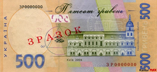 Die Rückseite der 2006 ausgegebenen 500-Ukrainischen-Hrywnja-Banknote