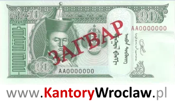 banknot 10 MNT awers seria/rok : 1993